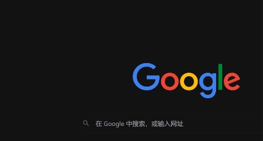 Chrome浏览器如何查看DNS解析时间优化网络体验