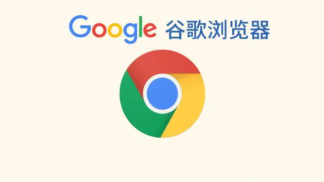 Google浏览器下载安装包网络优化方案